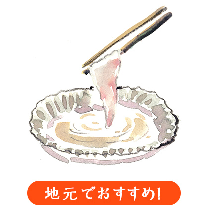 しゃぶしゃぶ  サッとだし汁にくぐらせて食べるヒラメは絶品です！